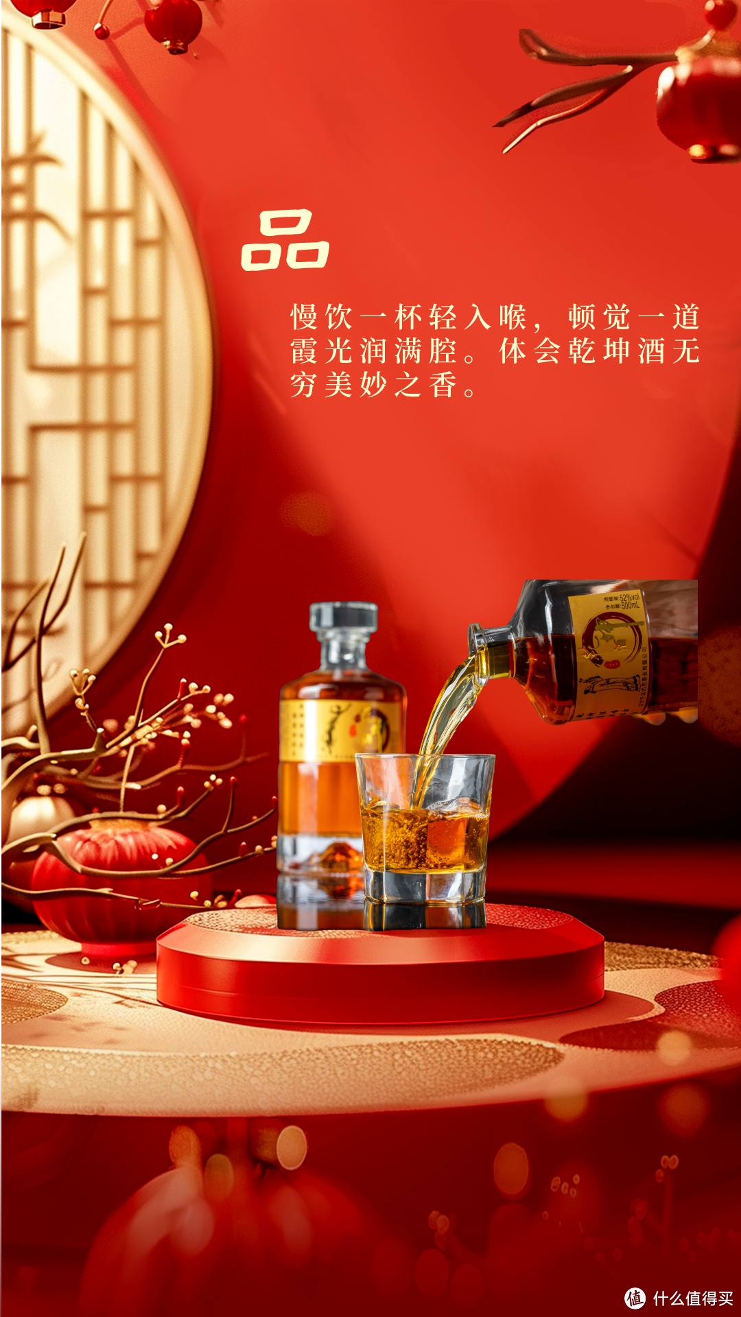 乾坤酒：中华本草香型的经典代表