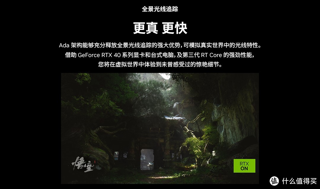 战力齐天，畅玩《黑神话：悟空》PC配置解析