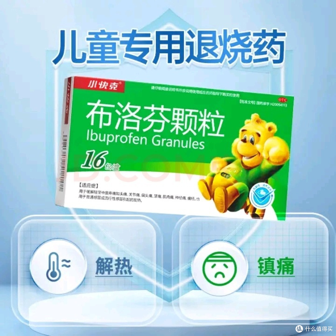 感冒发烧流鼻涕