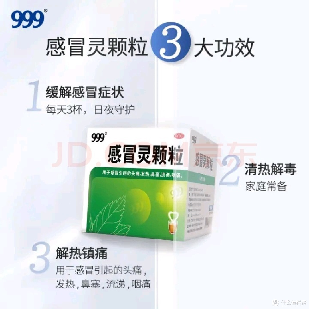 感冒发烧流鼻涕