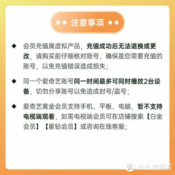 爱奇艺黄金VIP会员年卡与京东PLUS会员年卡的完美结合