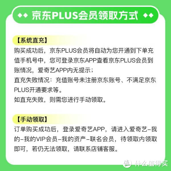 爱奇艺黄金VIP会员年卡与京东PLUS会员年卡的完美结合