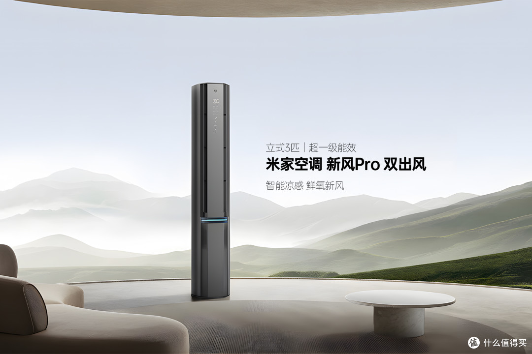 这时候不买它,还等到什么时候? 2024年度空调选购攻略:小米篇