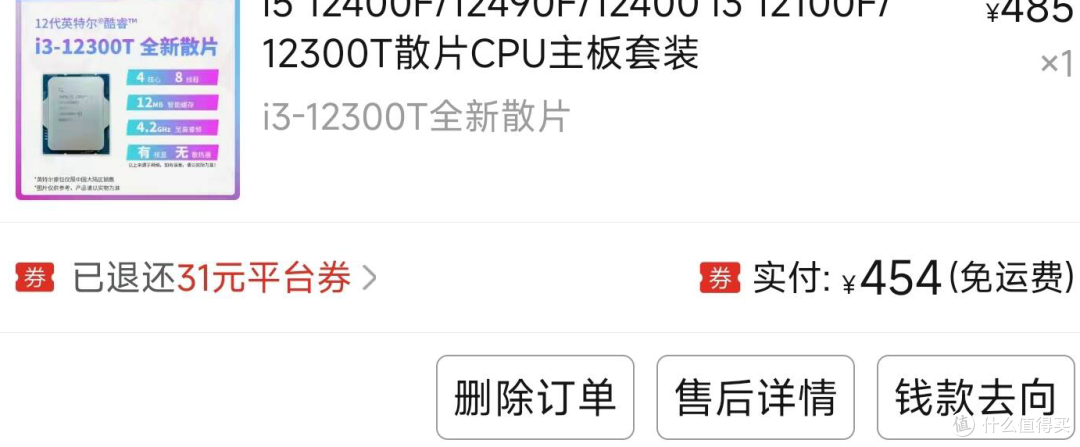 攒机苦苦等了两年换了12600kf,再等两年把大黑显卡也换了