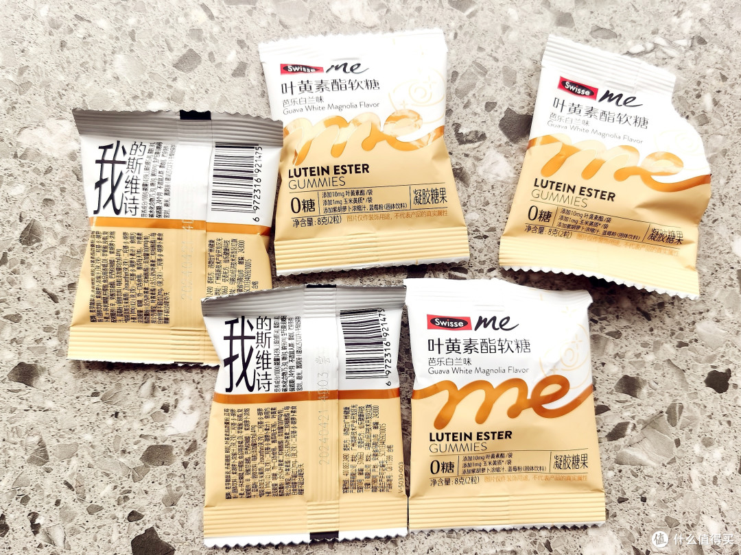 护眼必备!斯维诗叶黄素软糖,你值得拥有!