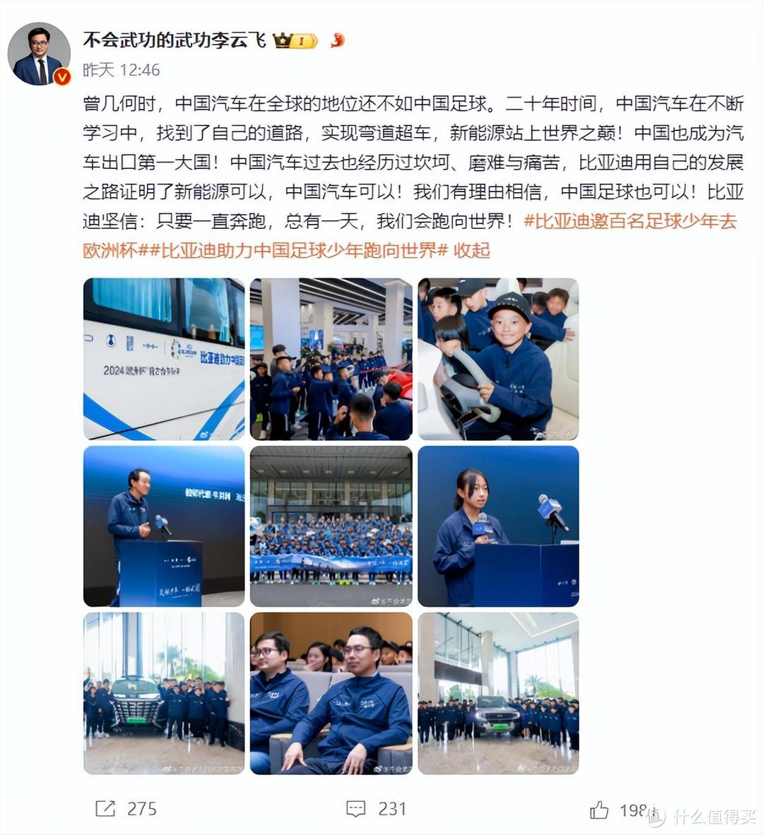 比亚迪关注中国青少年体育发展，助力足球少年跑向世界！