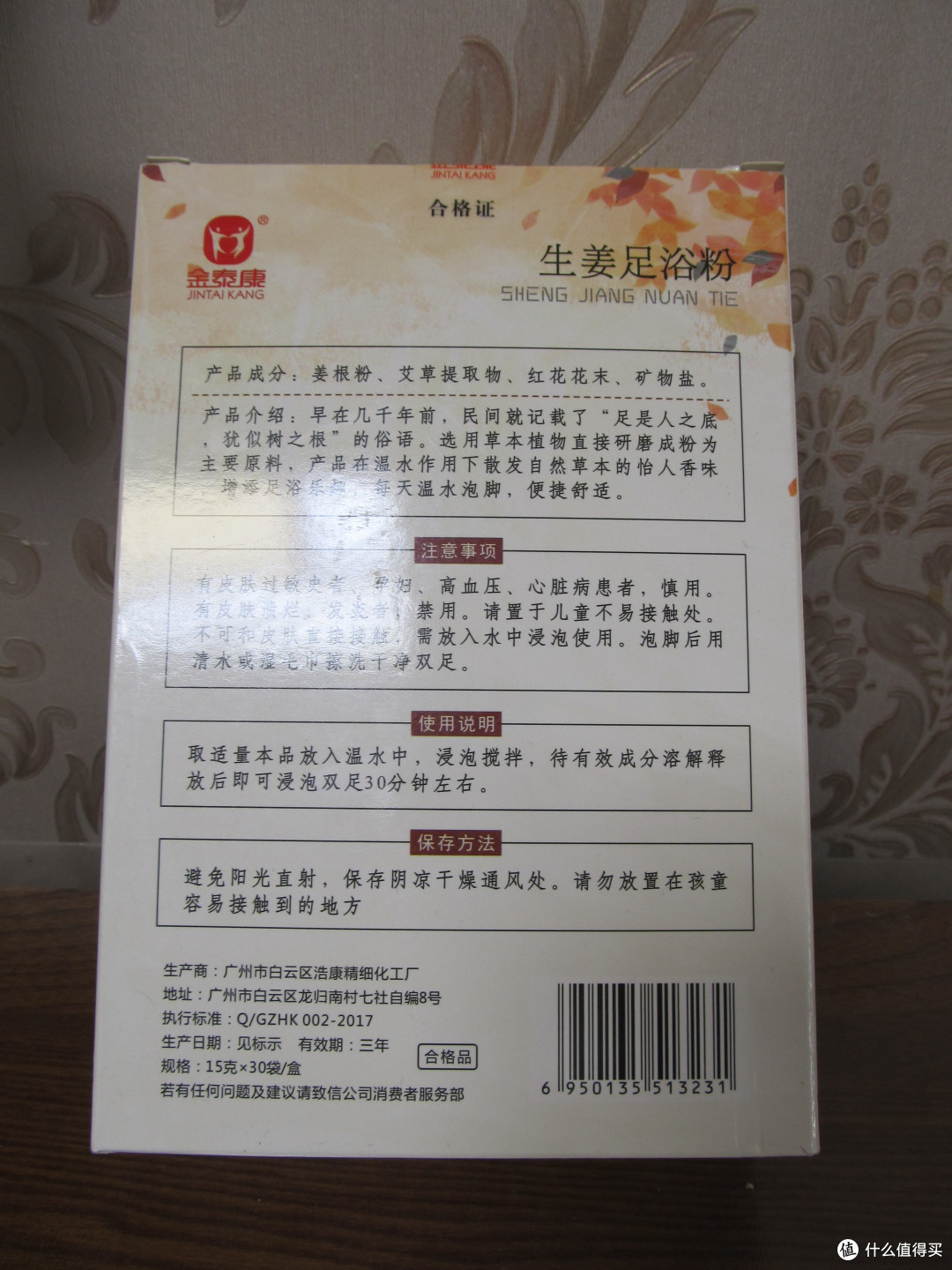 吹空调？来点生姜泡泡脚吧！！！！！