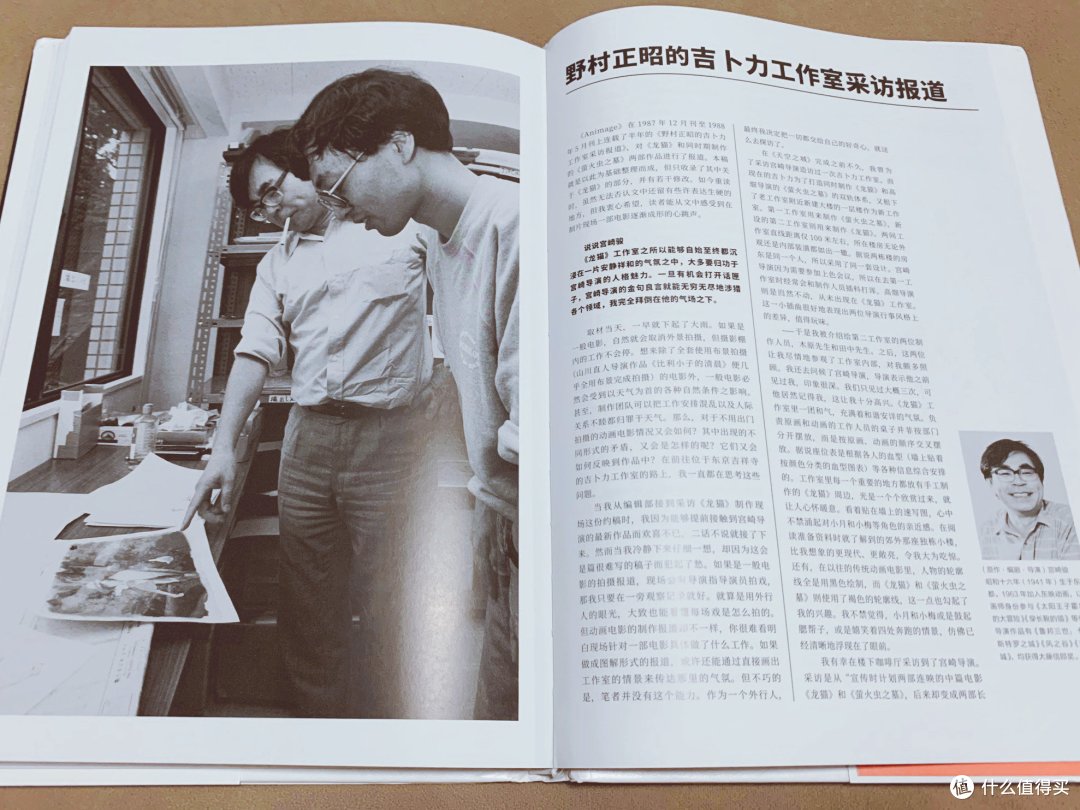 《龙猫 艺术设定集》让我再次感受时光的美好,用这一本书纪念逝去的美好童年!