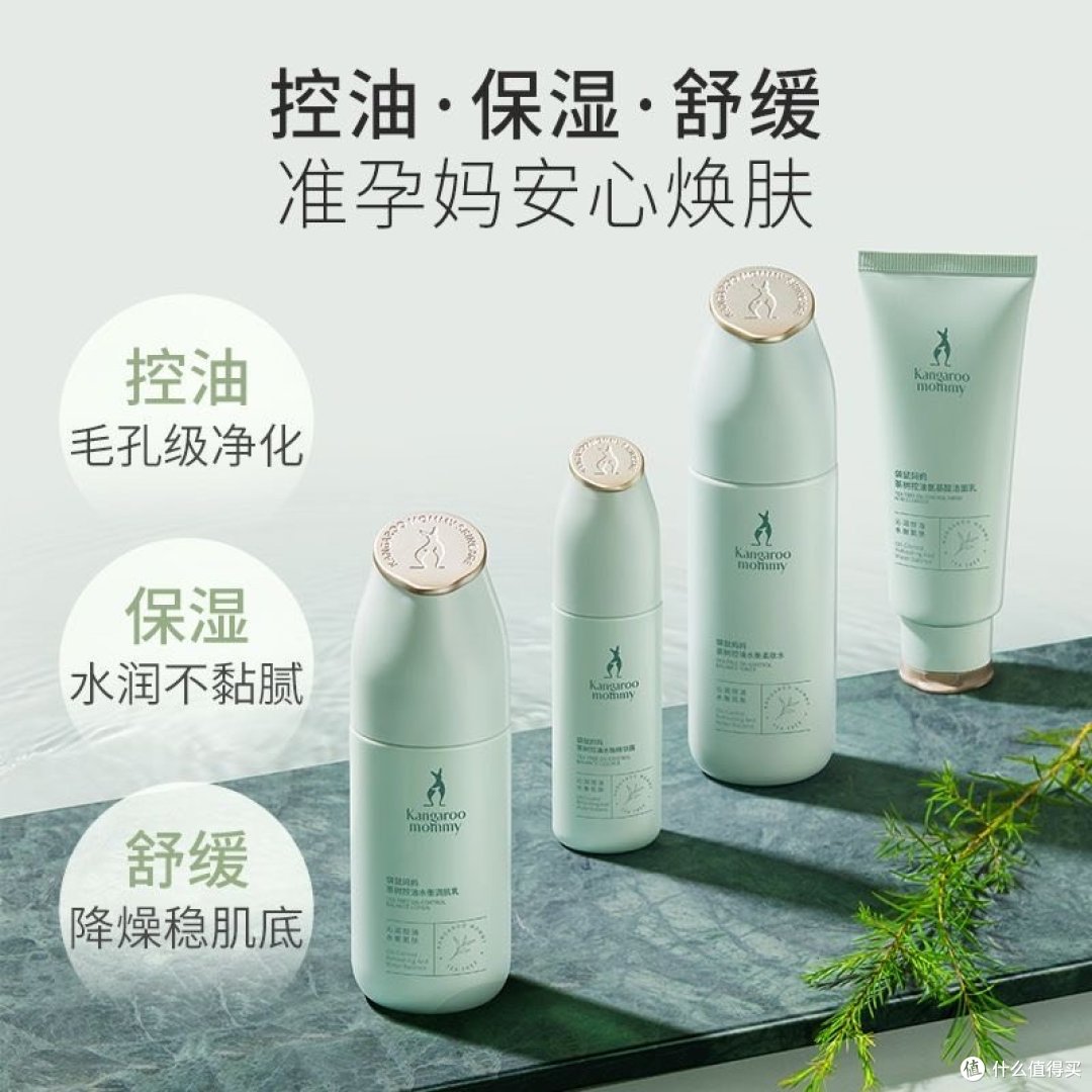 袋鼠妈妈的护肤水!