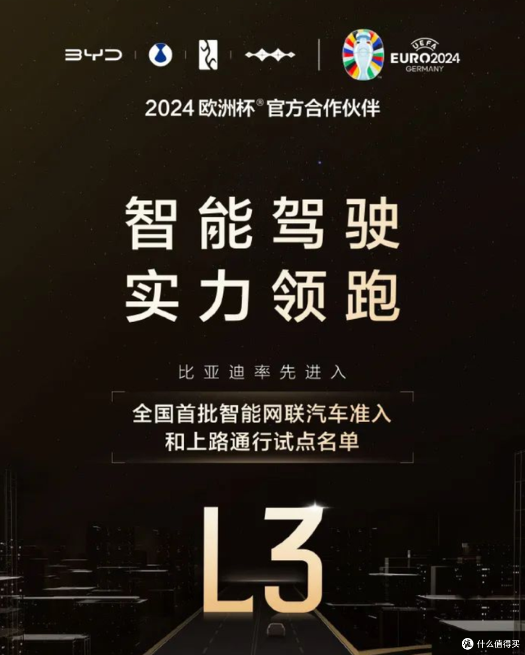 比亚迪无图城市领航秀肌肉！点赞腾势N7夜穿城中村还能实现0接管