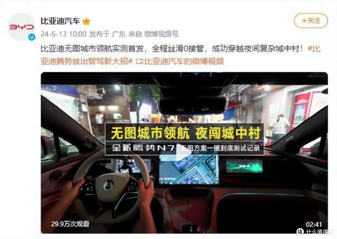 比亚迪无图城市领航秀肌肉！点赞腾势N7夜穿城中村还能实现0接管