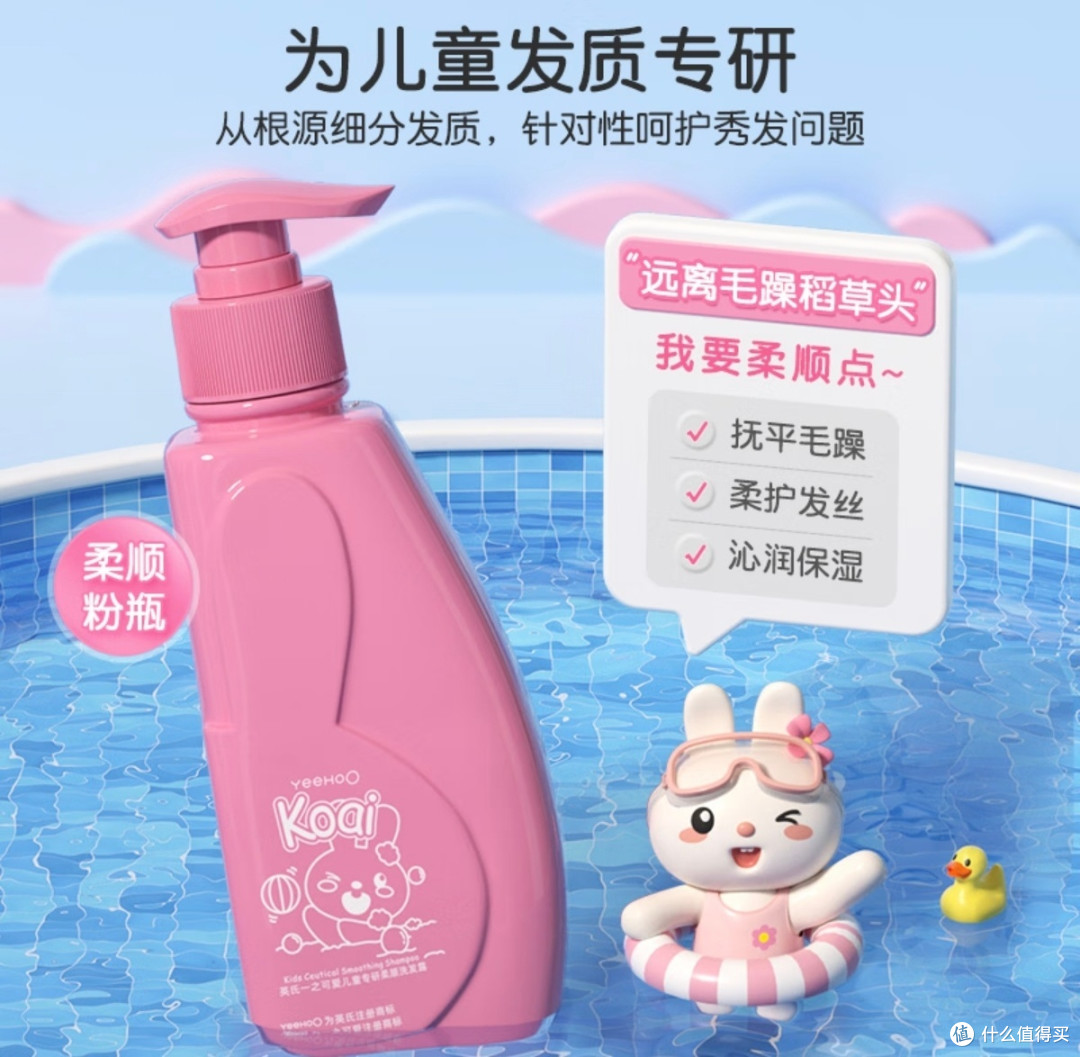 呵护宝贝,从选择儿童洗发水开始~