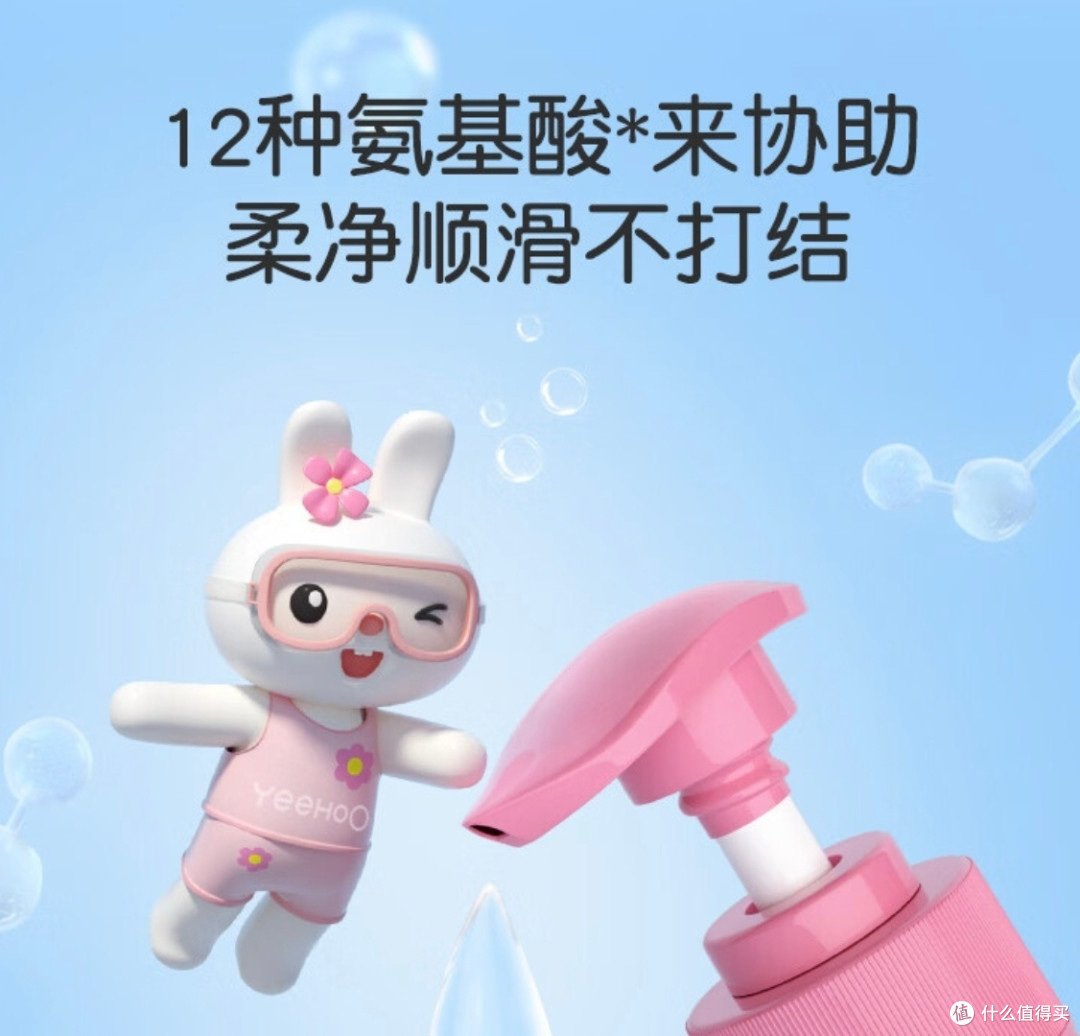 呵护宝贝,从选择儿童洗发水开始~