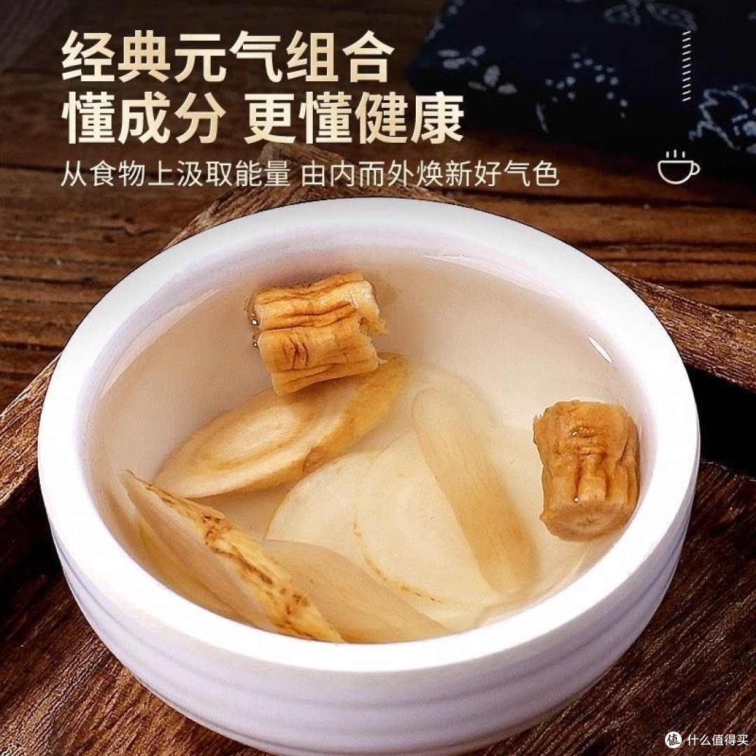 元气四宝茶正品中药材泡水喝介绍