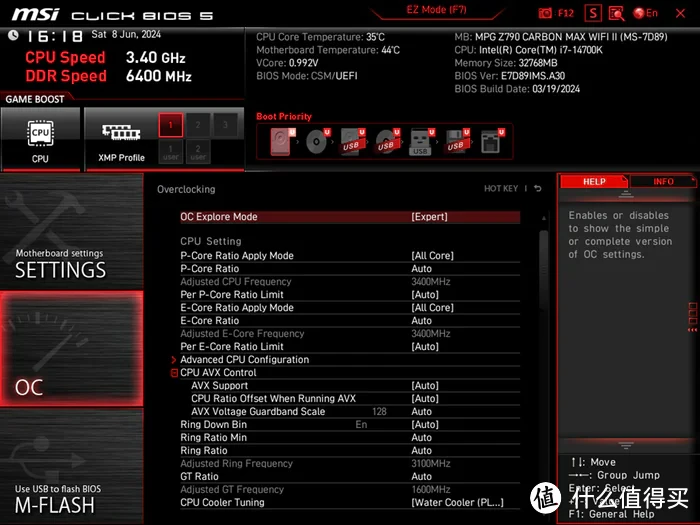 微星 MPG Z790 CARBON MAX WIFI II 暗黑MAX二代主板开箱测评