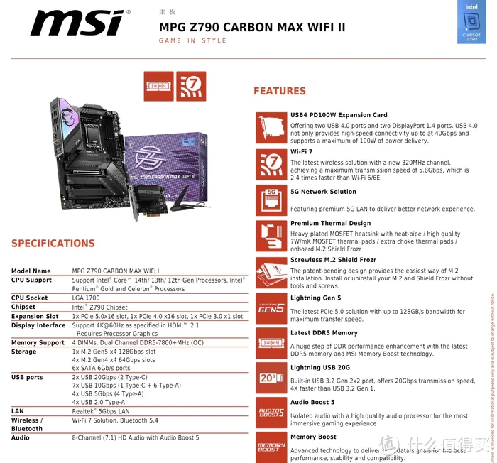 微星 MPG Z790 CARBON MAX WIFI II 暗黑MAX二代主板开箱测评