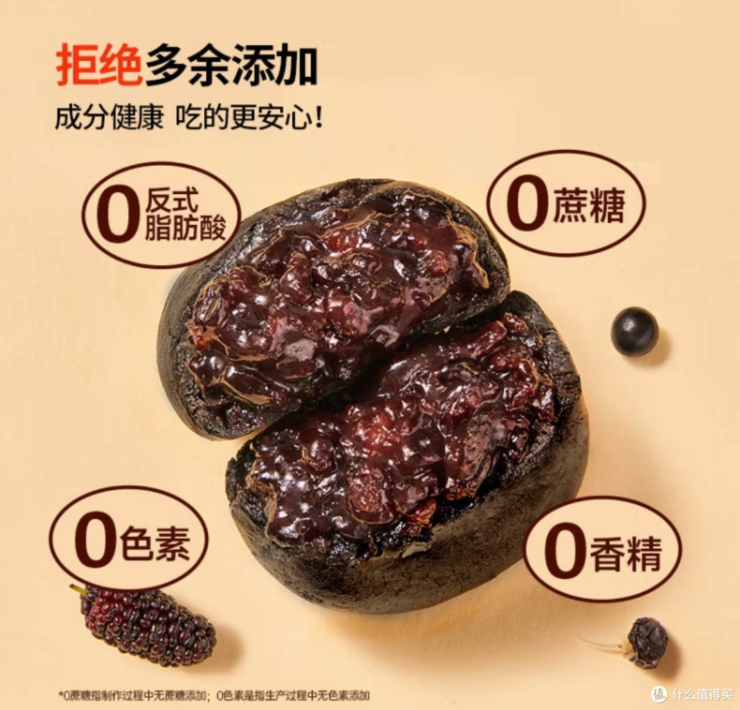 618国货美食代言家~~碧翠园五黑桑葚紫米饼"：健康早餐新选择！