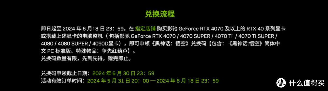 买影驰RTX 40系送《黑神话：悟空》，顺带教你怎么选购合适的显卡