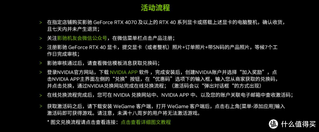 买影驰RTX 40系送《黑神话：悟空》，顺带教你怎么选购合适的显卡