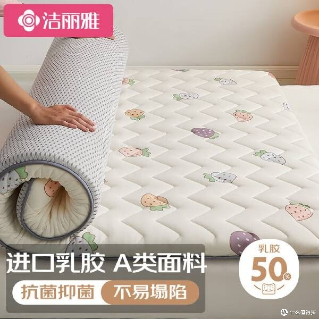 洁丽雅乳胶床垫的温馨拥抱