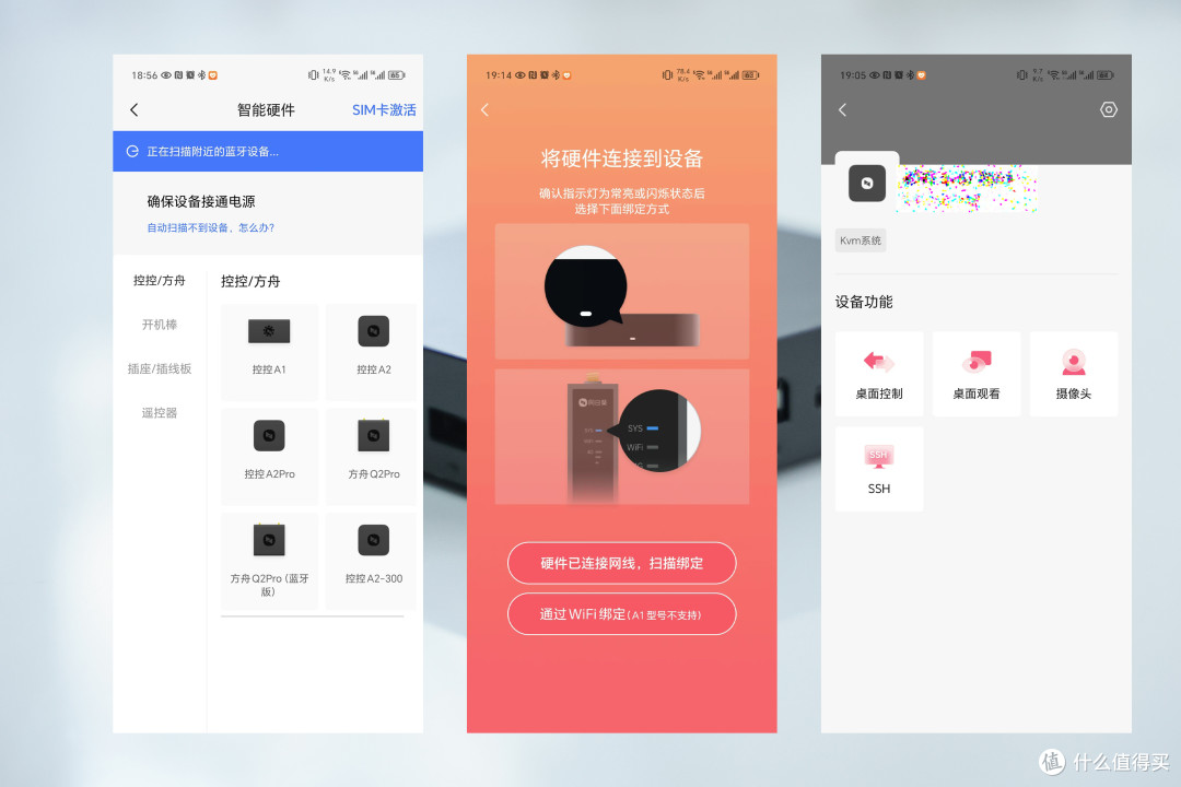 办公室与家的网络桥梁,向日葵控控A2,远程操控神器