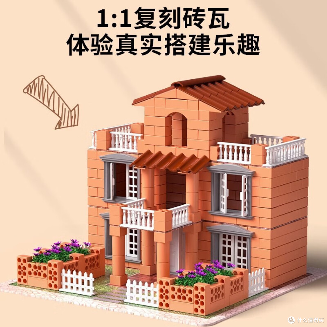 谁不想自己盖一套属于自己的房子呢,没想到小小的心愿竟然通过玩具实现啊!