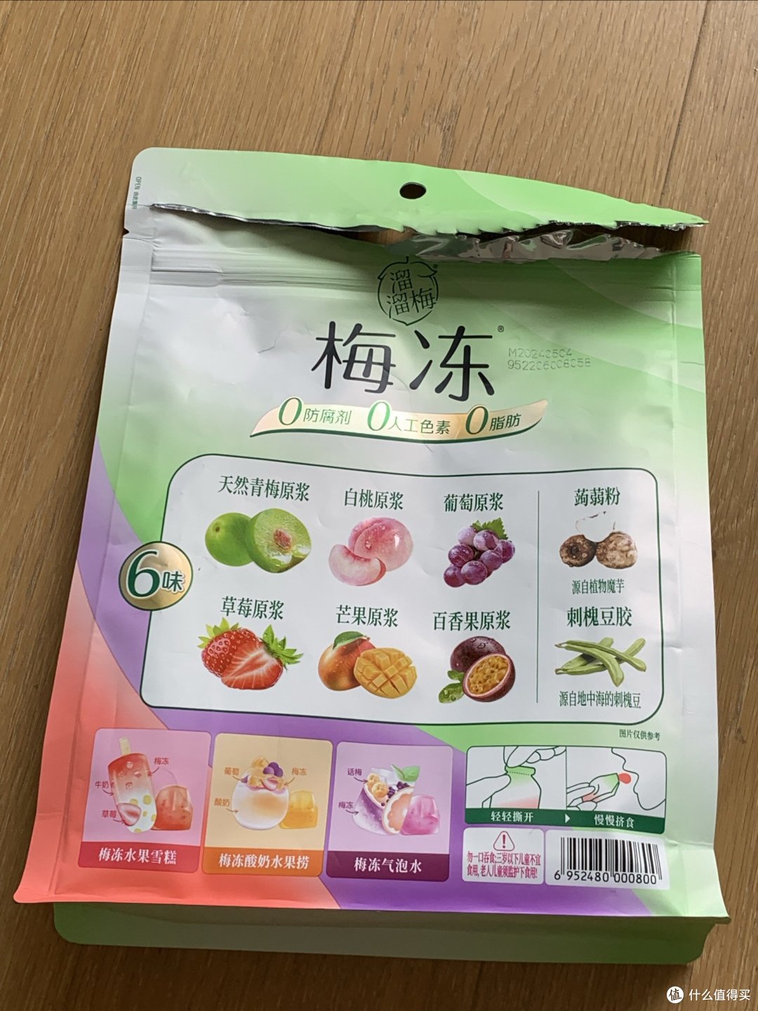 溜溜梅6味果冻，热量低，味道好，没事儿吃两颗。