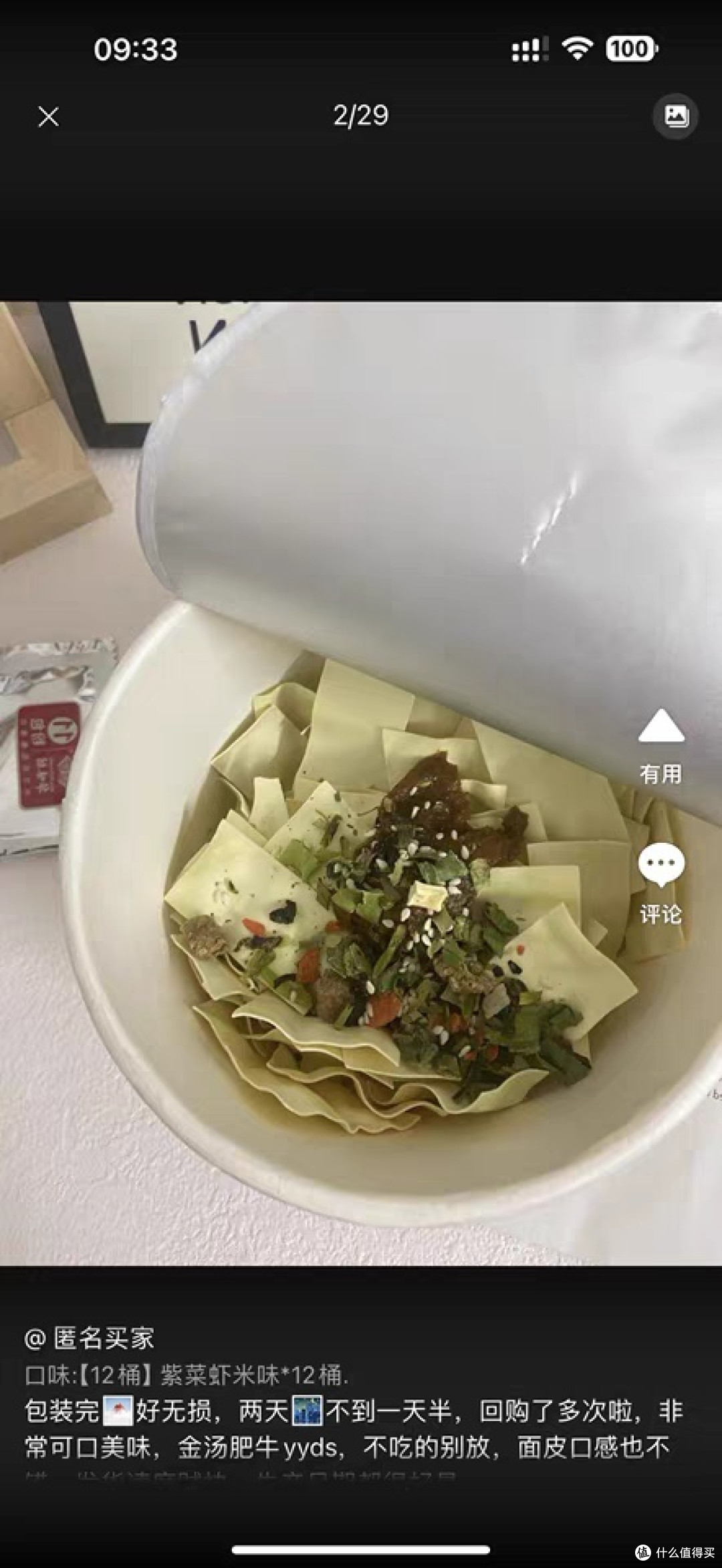 正宗酸汤面叶桶装全餐食品懒人免煮冲泡速食泡面夜宵小吃拉面健康