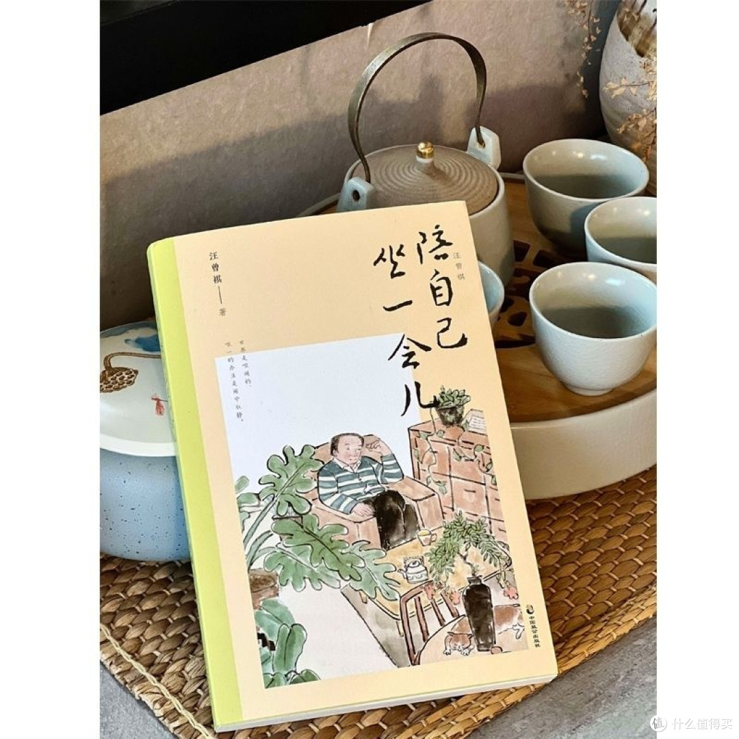 汪曾祺﹌陪自己坐一会