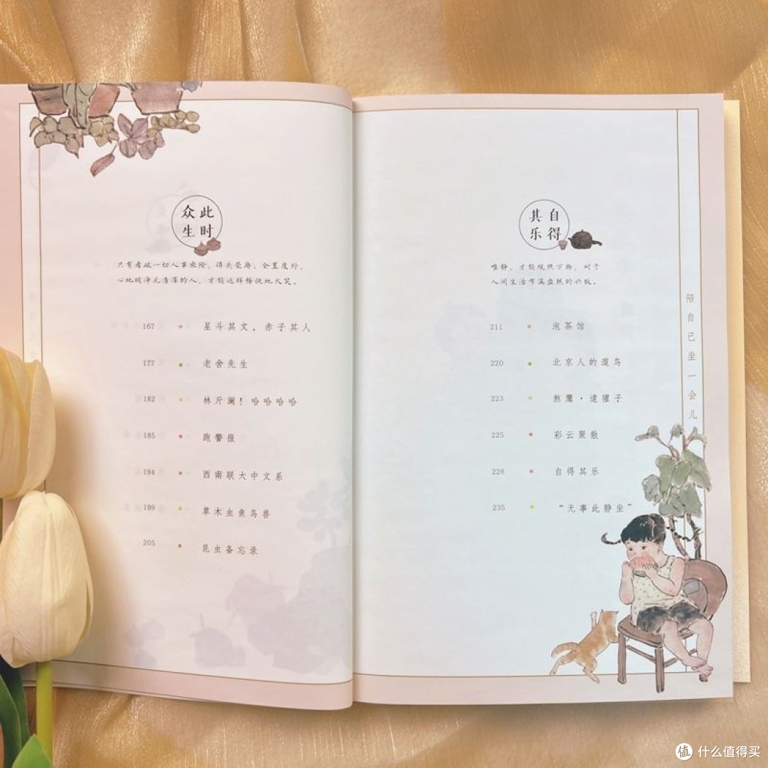 汪曾祺﹌陪自己坐一会
