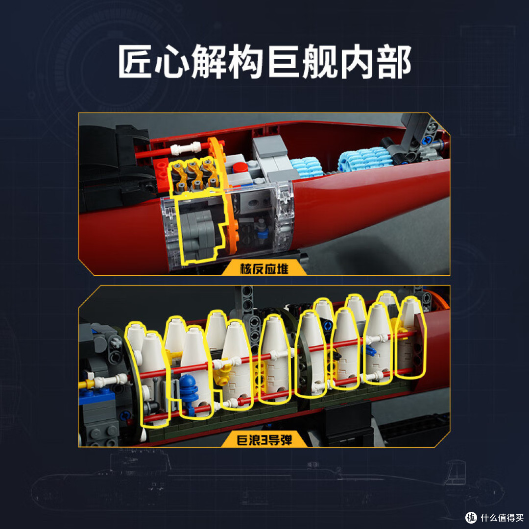 探索深海巨兽:奇妙积木096型战略核潜艇云评测