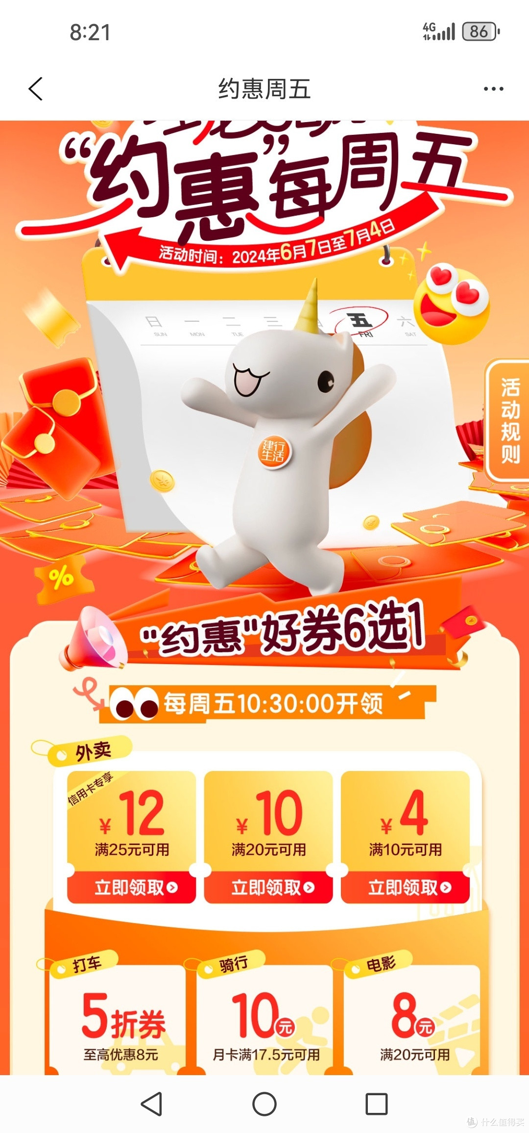 云闪付交电费已经扣款却_云闪付缴电费支付失败_缴电费失败支付云闪付怎么回事