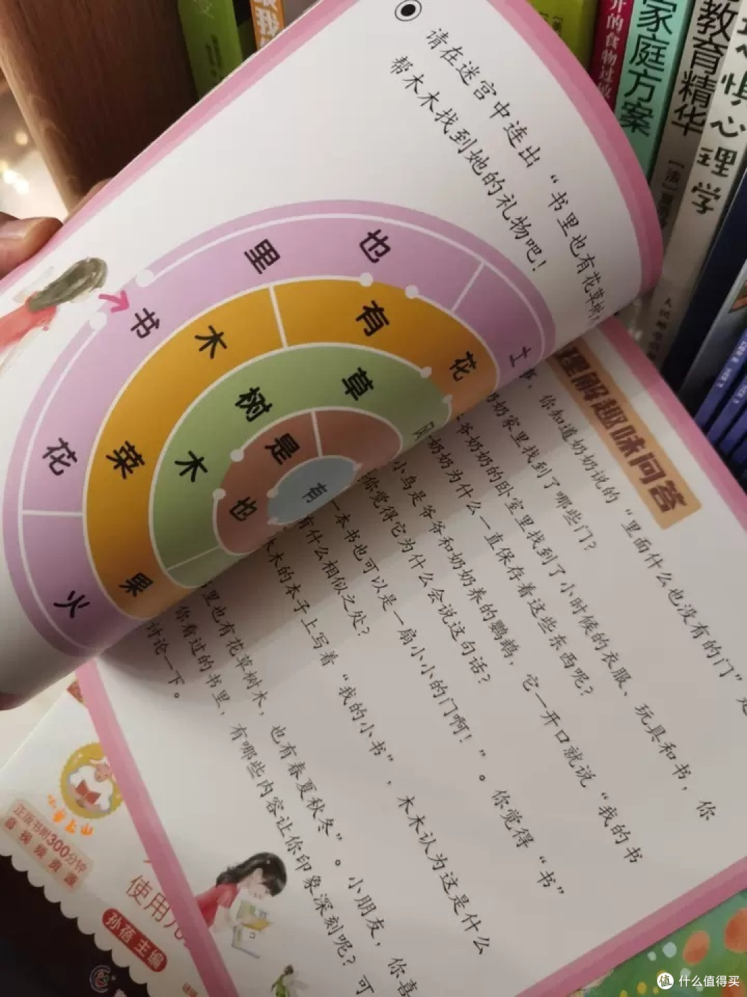  小羊上山，开启孩子的汉语分级阅读之旅