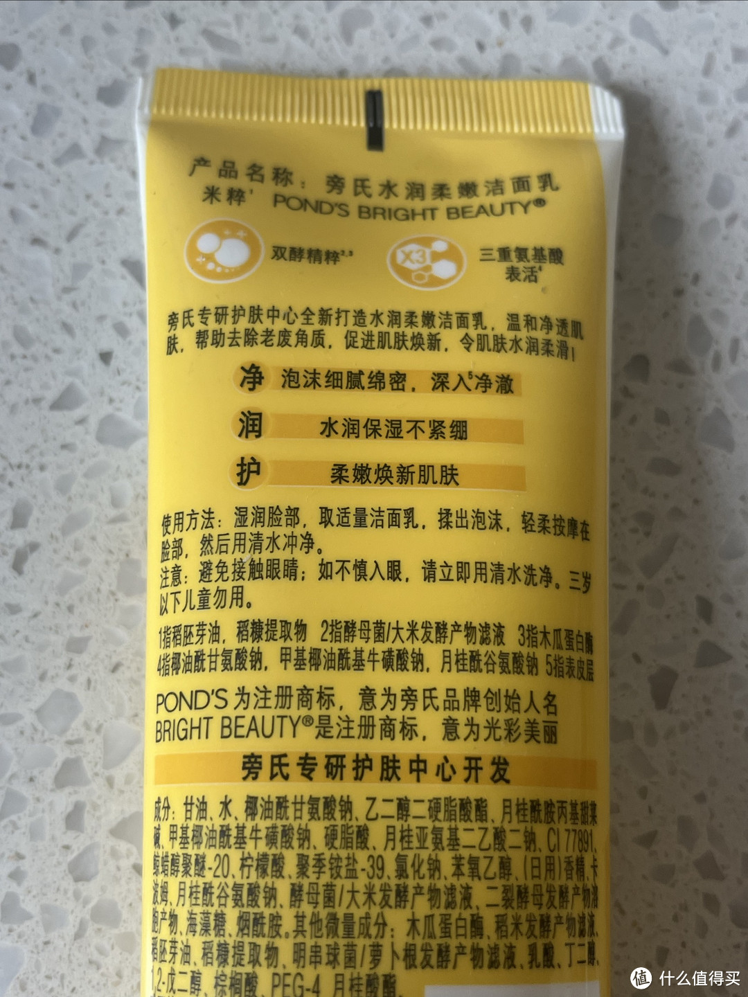 三重氨基酸表和温和清洁不刺激，旁氏米粹洗面奶推荐购买。
