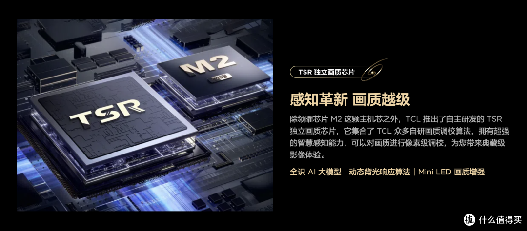 MiniLED电视之王,TCL X11H评测