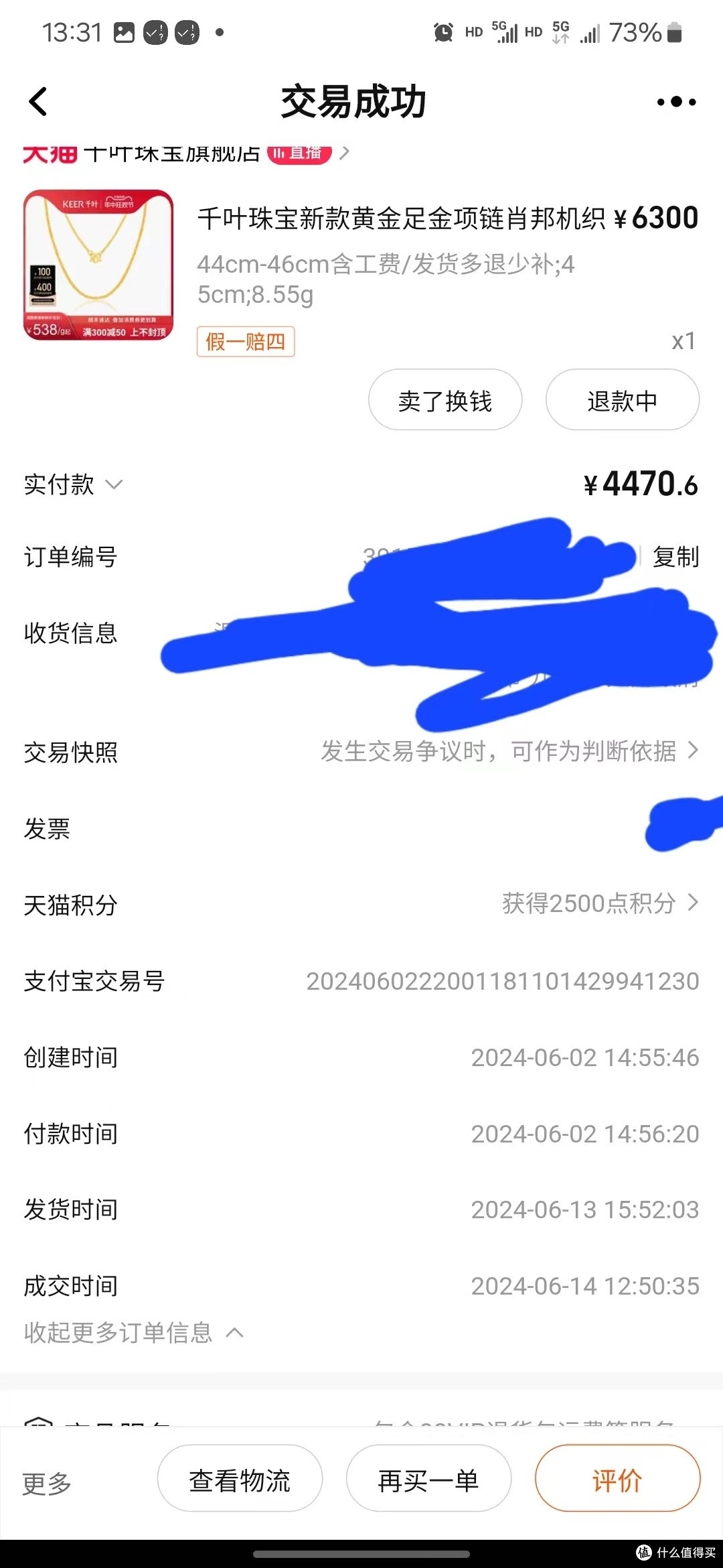 今年618,你买金了吗?