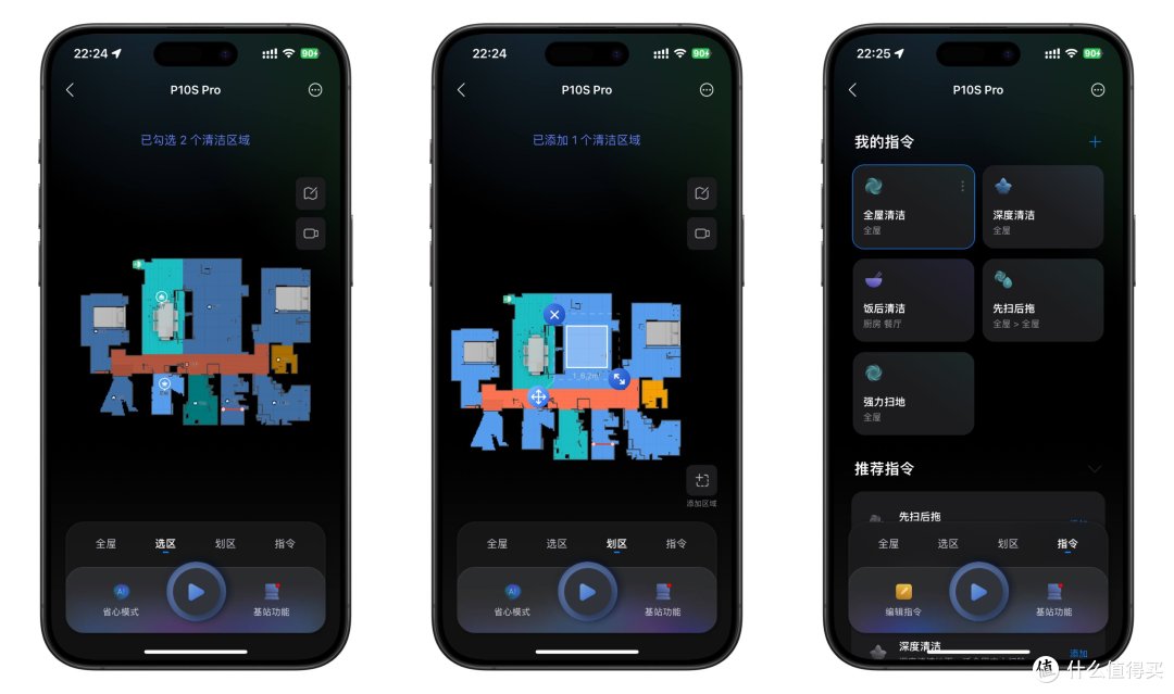 平民机皇挑战昔日旗舰,高性价比的全新石头扫拖机器人P10S Pro体验