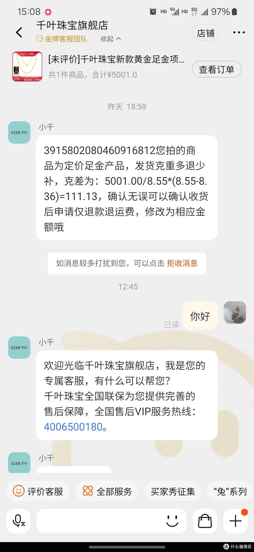 今年618,你买金了吗?