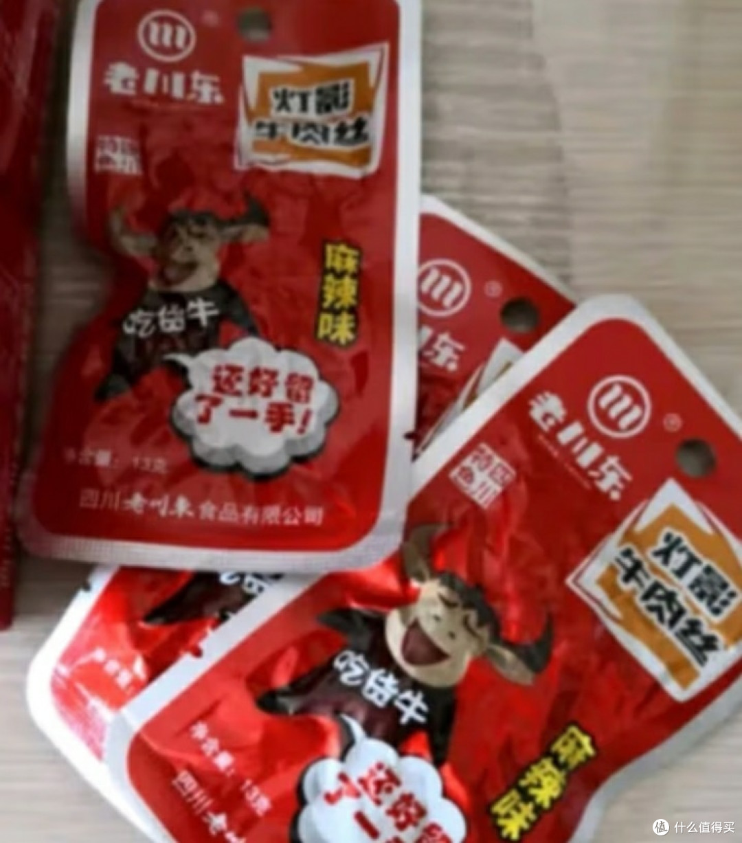 老川东灯影牛肉丝麻辣味儿
