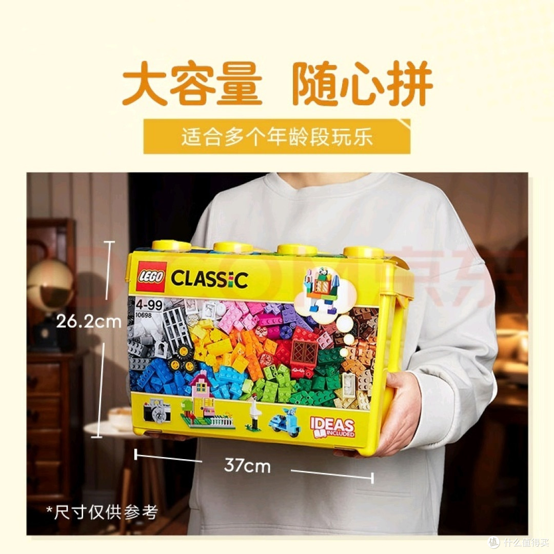 乐高创意无限:10698大号积木盒,点燃你的想象力!
