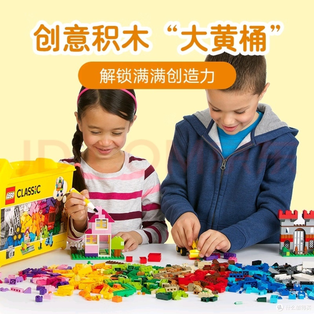乐高创意无限:10698大号积木盒,点燃你的想象力!