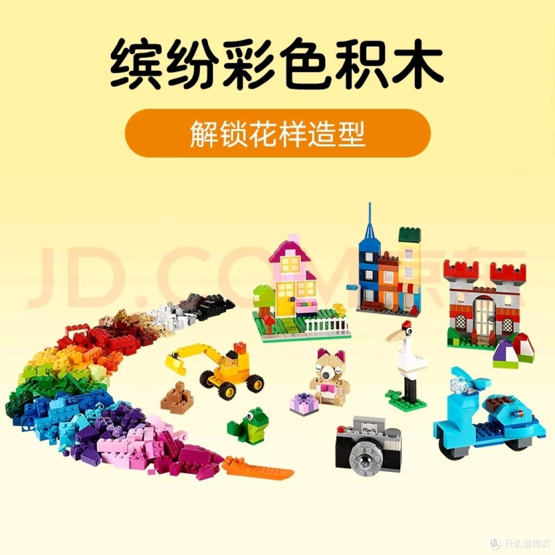 乐高创意无限:10698大号积木盒,点燃你的想象力!