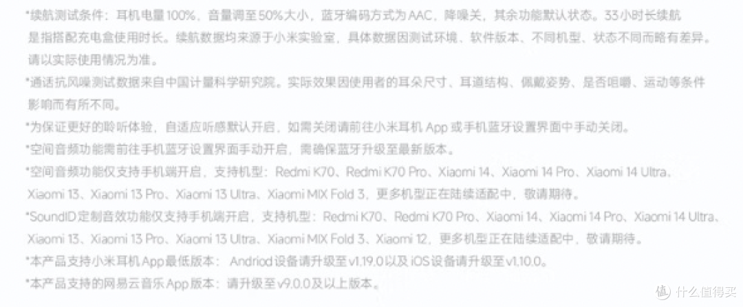 小米 Redmi Buds 6S 无线耳机开售：半入耳降噪、支持空间音频，199 元