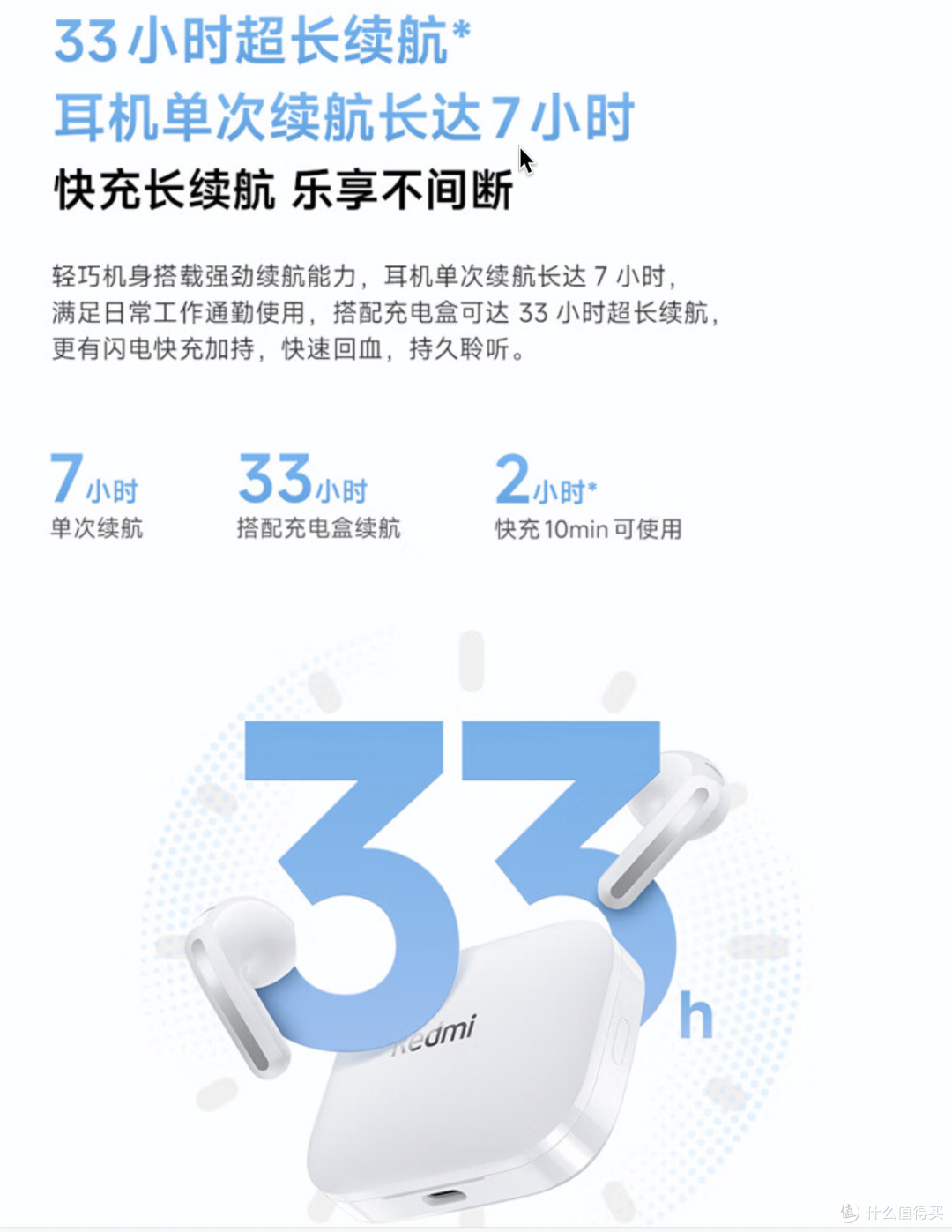 小米 Redmi Buds 6S 无线耳机开售：半入耳降噪、支持空间音频，199 元