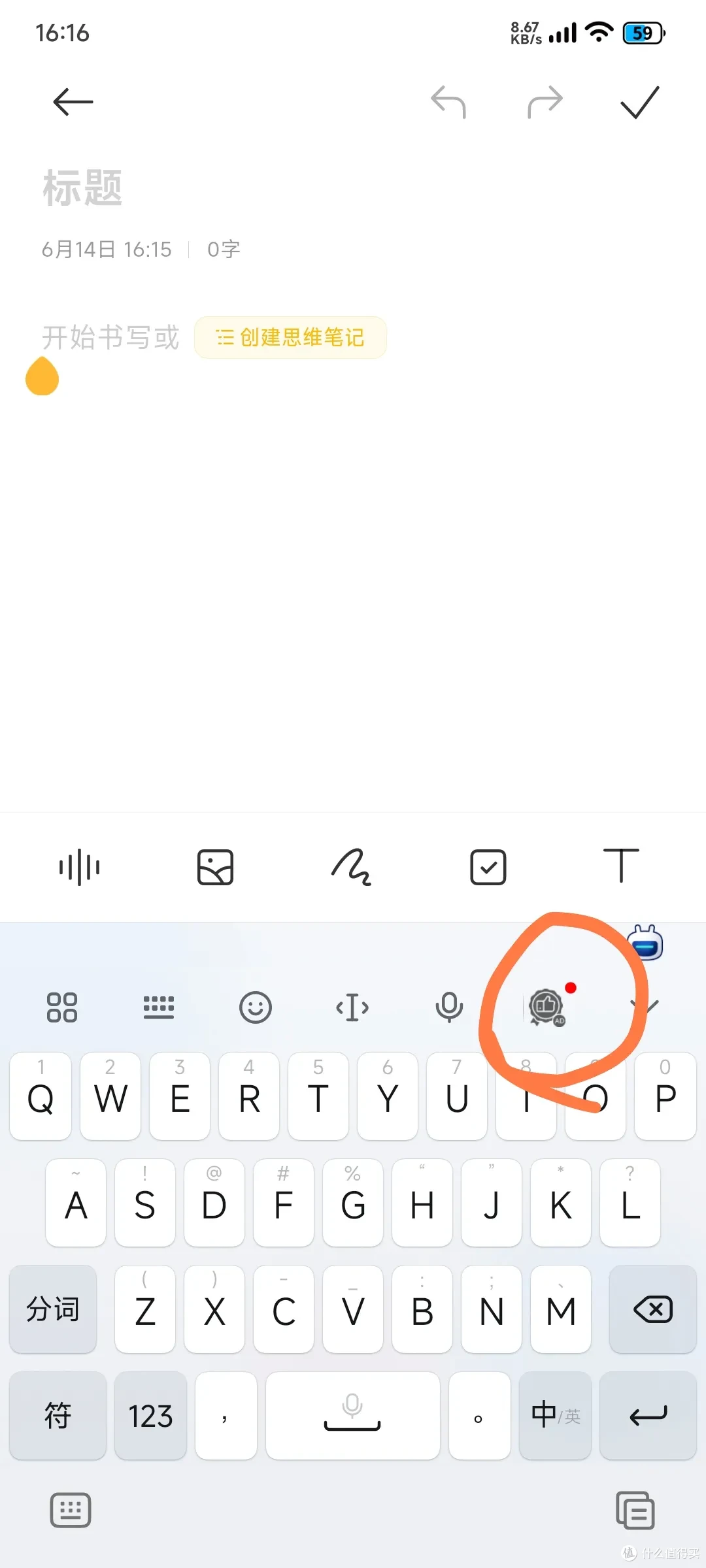 米系手机关闭输入法上的广告并开启隐私模式_手机软件_什么值得买