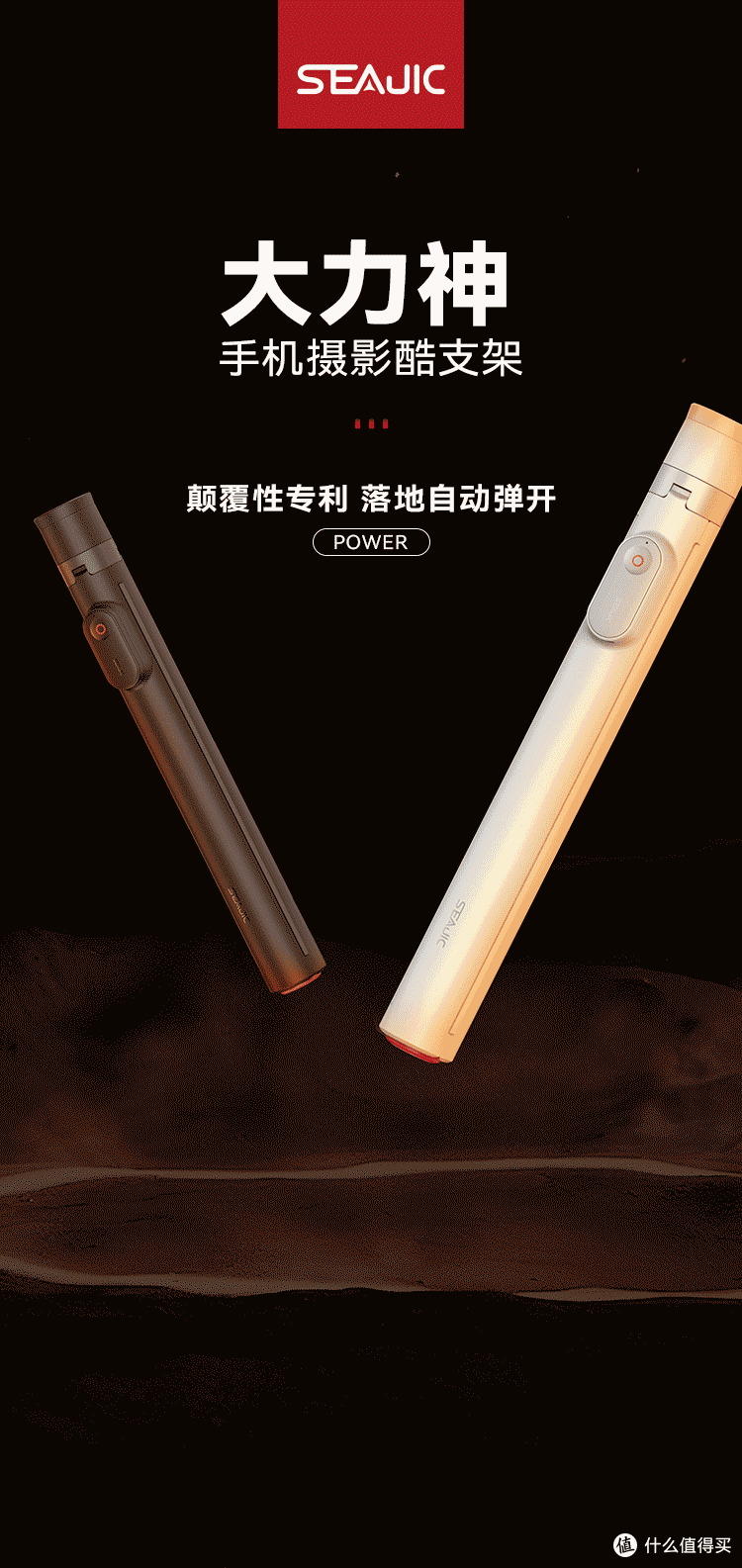 拍照成瘾,却对摄影失去兴趣| SEAJIC施吉客226大力神手机支架,解锁全新拍摄体验