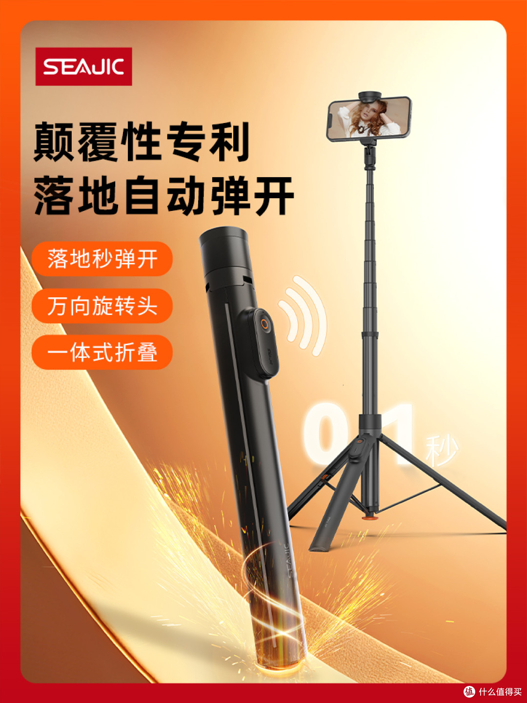 拍照成瘾,却对摄影失去兴趣| SEAJIC施吉客226大力神手机支架,解锁全新拍摄体验