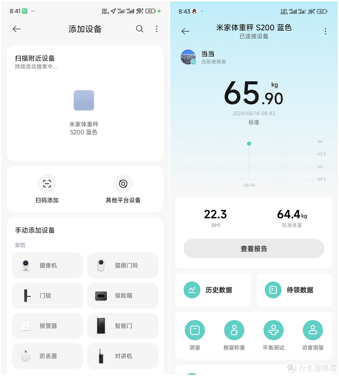 米家体重秤S200，一秤多用，接入手机，体重报告轻松看