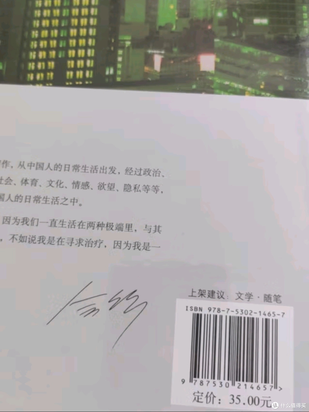 一本好书：我们生活在巨大的差距里