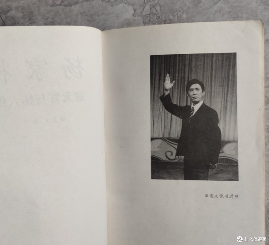 评书也能看了？寇天官与杨六郎